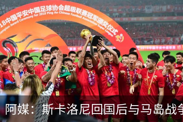 阿媒：斯卡洛尼回国后与马岛战争老兵进行了会面